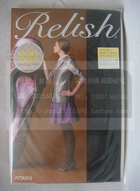 现货供应日产厚木FP80932 50D 低调微珠光抗菌消臭连裤袜