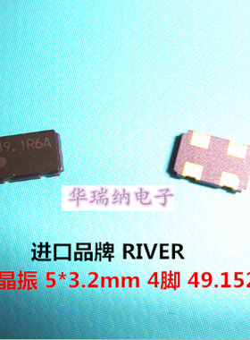 RIVER FCXO-03LF 5032 有源 49.152M 49.152MHZ 贴片晶振 价优