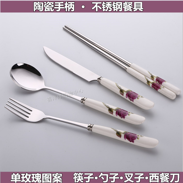 西餐玫瑰不锈钢陶瓷柄牛排筷子