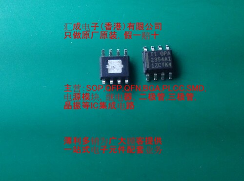 OPA2354AIDDR OPA2354AID OPA2354AI OPA2354A OPA2354SOP8原装