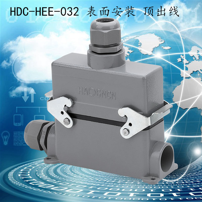 重载连接器 HDC-HEE-032-M/F 32芯16A 矩形航空插头 热流道接插件