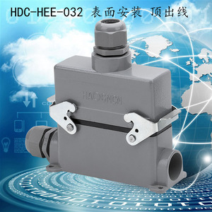 重载连接器 HDC-HEE-032-M/F 32芯16A 矩形航空插头 热流道接插件