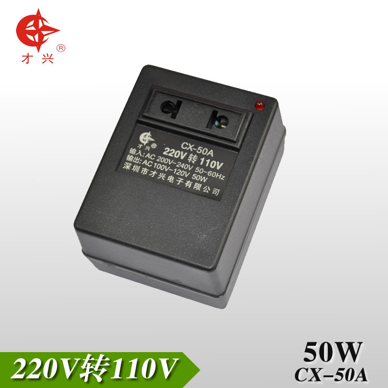 交流转换器220V转110V50W全铜变压器220V转110V 10W电器专用