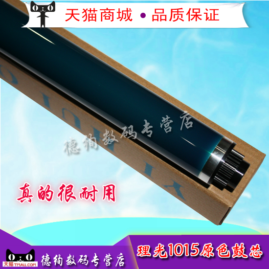 适用 理光MP 2014D AD EN 硒鼓鼓芯 M2700 M2701 IM2702 感光鼓芯 基士得耶DSM 1120 G 1027 1127 1227鼓芯