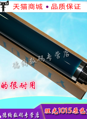 适用 理光MP 2014D AD EN 硒鼓鼓芯 M2700 M2701 IM2702 感光鼓芯 基士得耶DSM 1120 G 1027 1127 1227鼓芯
