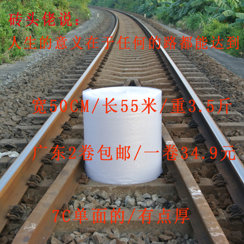 气泡膜加厚雪白7C厚宽50cm 防震膜泡泡膜泡沫 广东2卷包邮包装膜