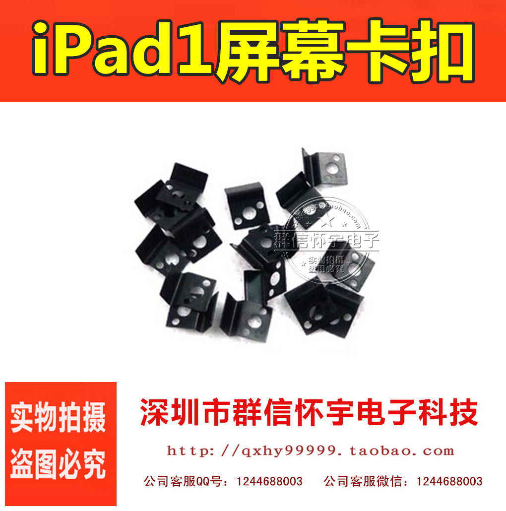 Connecteur pour téléphone portable - Ref 322711 Image 1