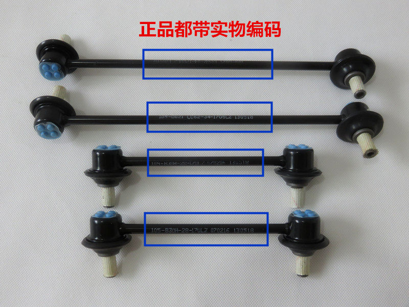 适配马自达323普力海福星海马3福美来平衡杆球头小拉杆稳定杆球头