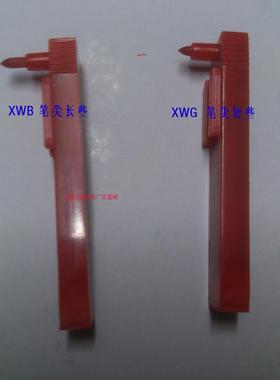 中园图XWGJ大圆图XWBJ仪表记录笔红色TYB234TYB235总长50mm