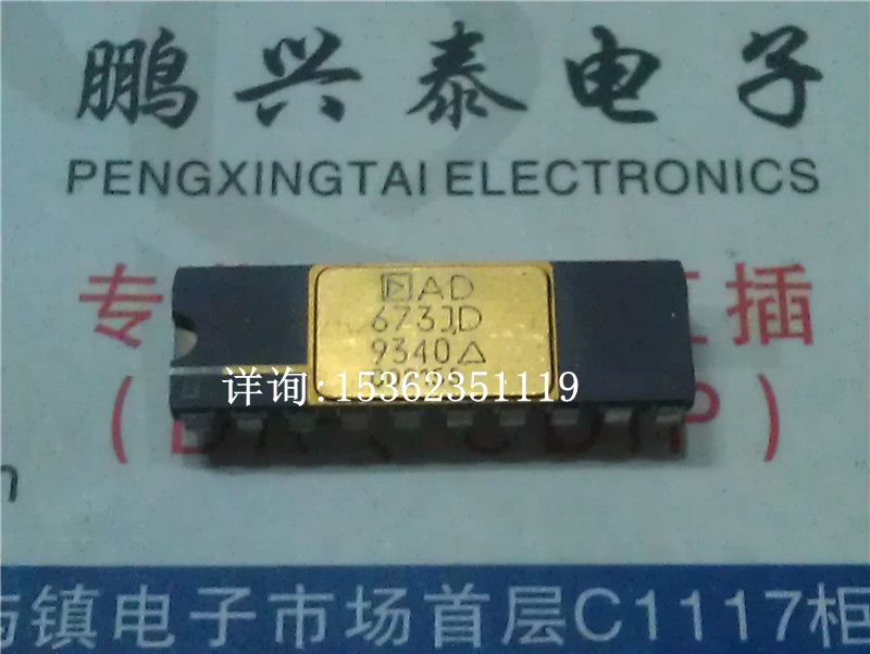 AD673JD . AD673SD . AD673KD  镀金陶瓷封 进口双列20直插脚CDIP