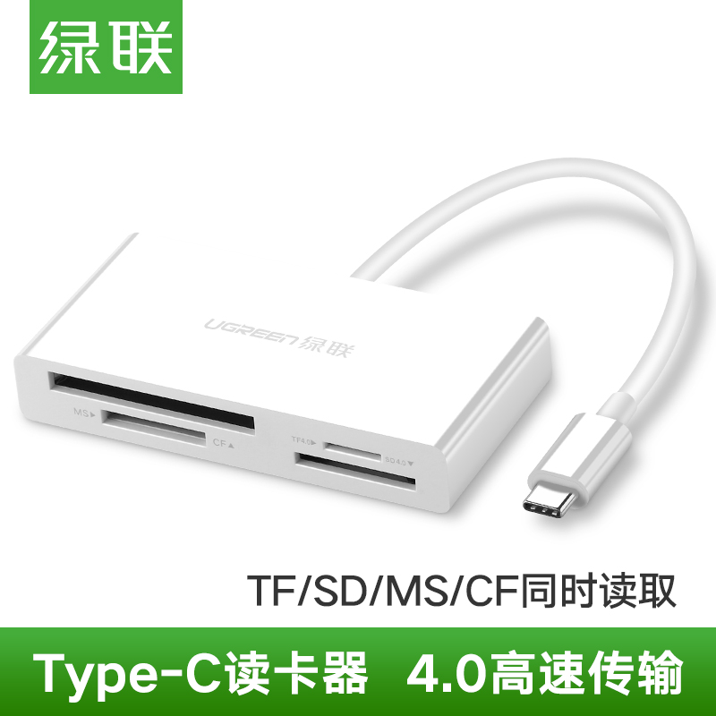 ÂÌÁª¶Á¿¨Æ÷3.0µçÄÔÏà»úSD/TF/CF/MS¿¨type-cÊÖ»ú¸ßËÙ4.0¶Á¿¨Æ÷
