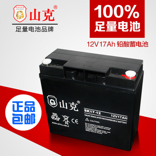 山克蓄电池12V17AH UPS电池 太阳能电瓶 门禁消防应急12V足量电瓶