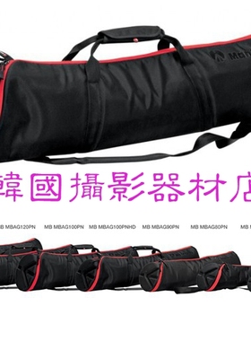 曼富图MBAG 70N 80N 80PN 90PN 100PN 120PN  三脚架包 脚架包　