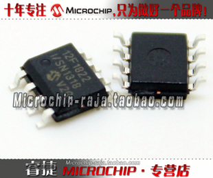 PIC12F1822-I/SN SOP8 原装正品 Microchip微芯专营店 现货