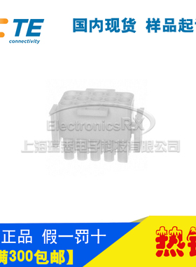原装AMP安普TE泰科进口连接器接插件350736-1热卖