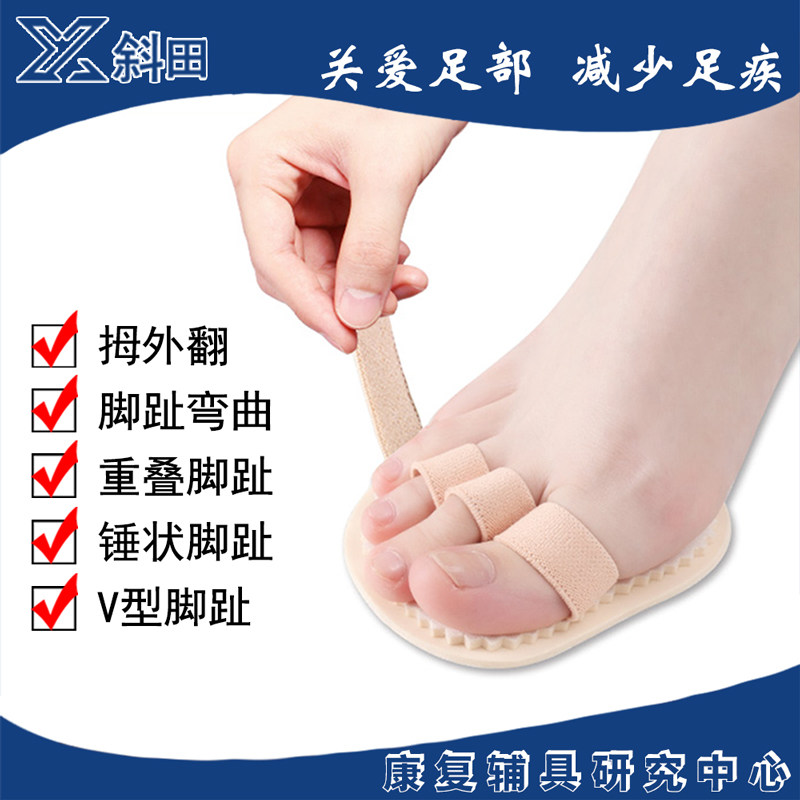 儿童拇外翻矫正器成人脚趾重叠趾分离弯曲变形分趾器锤状指矫正垫