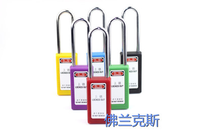 贝迪长梁工业安全管理挂锁锁具 各颜色可选 长锁体 主管用 通开型