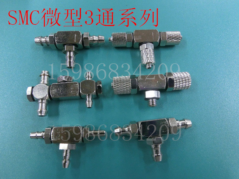 SMC微型T型三通转宝塔接头金具气缸转铜接头4-M590°弯头快拧三通在类目 五金/工具, 气动工具, 气动元件中 - 来自Buy2taobao.com提供专业的淘宝代购服务