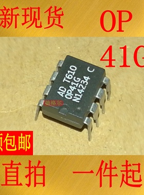 全新进口 OP41GP DIP8 电压反馈运算放大器.实物拍照集成电路
