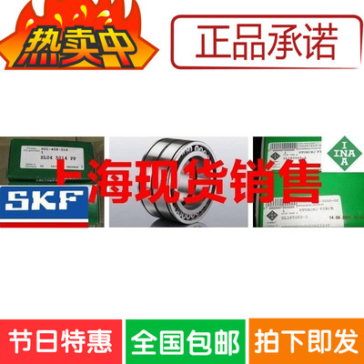 德国进口INA轴承 SL19 2309 瑞典SKF轴承 NJG2309VH 满装滚子轴承