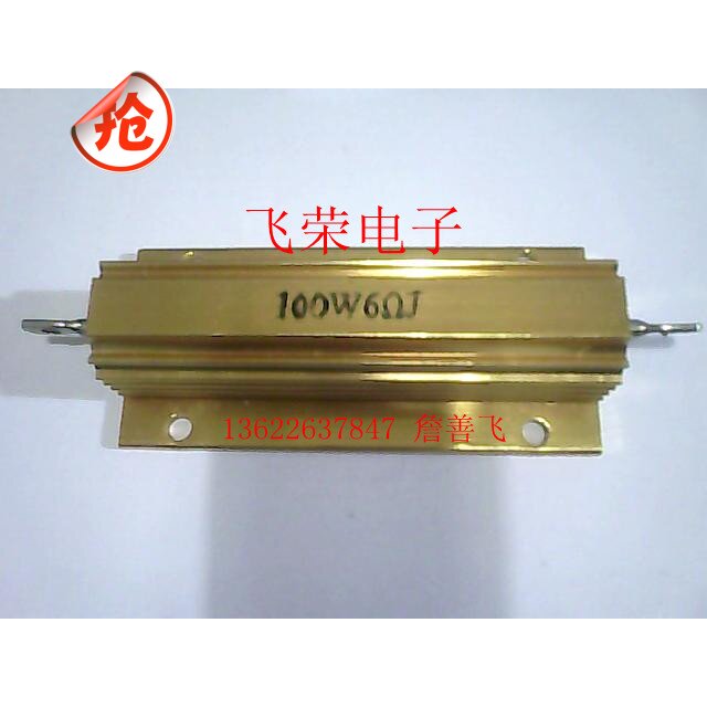 RX24-100W6RJ黄金铝壳电阻 厂家直销 100个起特价 此款为大体积