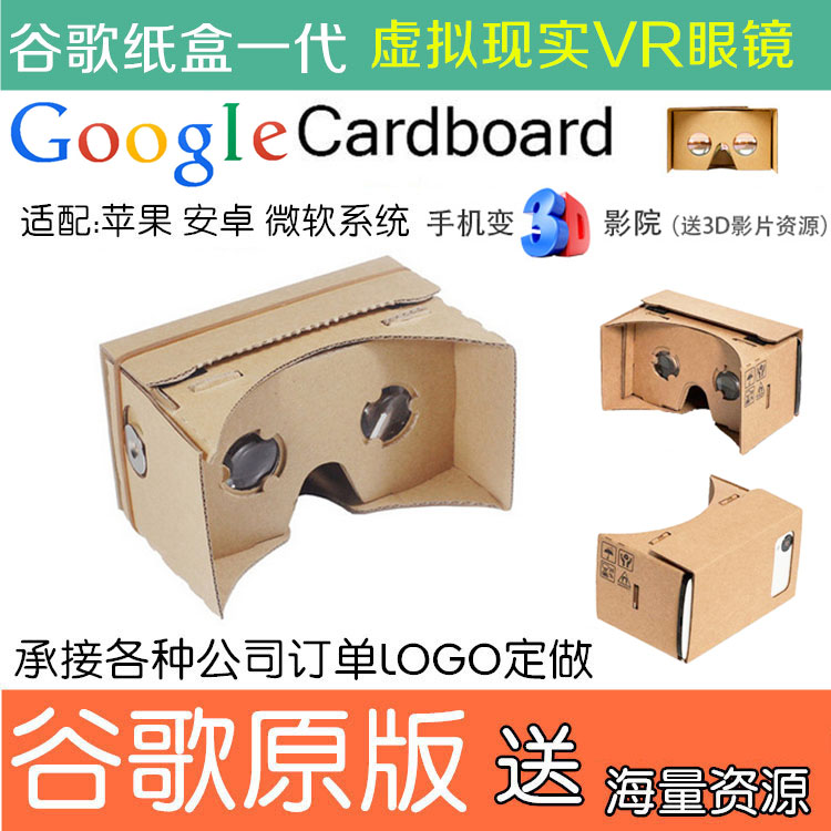 Lunettes VR ou 3D GOOGLE en papier - polarisant - Ref 1228687 Image 1