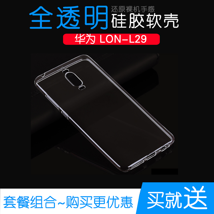 软胶轻薄Huawei/华为简约LON-L29