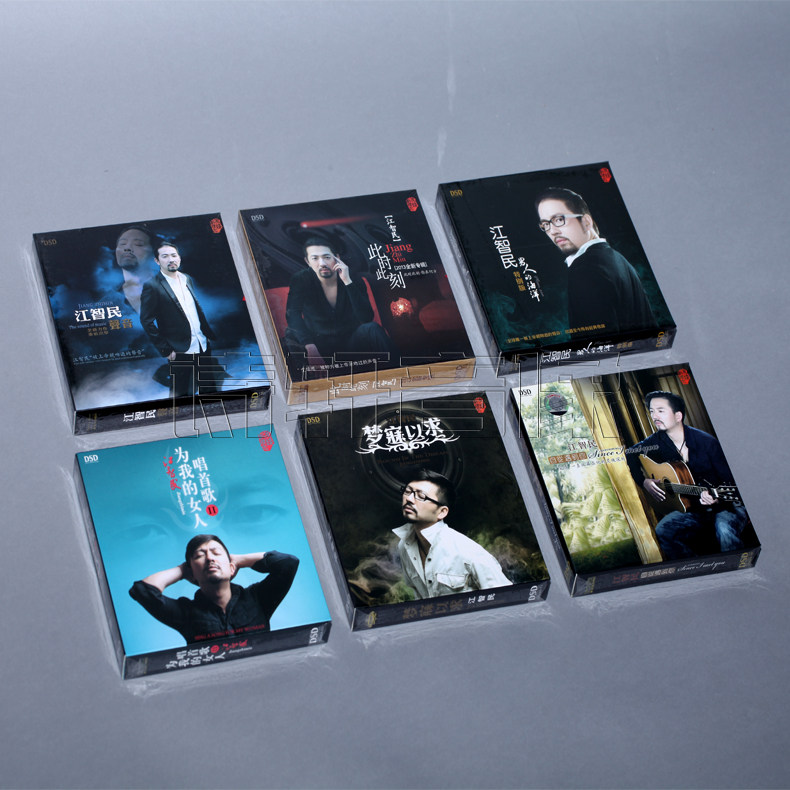 江智民cd 此时此刻|声音|自从遇到你|梦寐以求|男人的海洋DSD 6CD