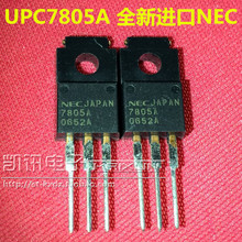 UPC7805AHF 7805A 全新原装进口NEC三端稳压 TO-220F