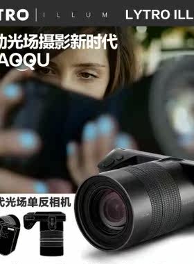 新款第二代 Lytro ILLUM2光场相机.