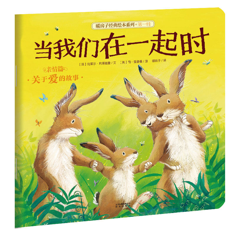 ů·¿×ӻ汾¹Ý µÚÒ»¼Ç×ÇéÆª µ±ÎÒÃÇÔÚÒ»Æðʱ¶ùͯ»æ±¾2-3-6Ëê¶ùͯÆôÃɻ汾¹ÊÊÂÔç½ÌÆôÃÉÇ××Ó¹²¶Á˯ǰ¹ÊÊÂͼ»Êé Ó×¶ùÔ°Ó¤Ó×¶ùÂþ»Êé