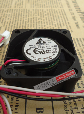 华三H3C 3600 5600交换机风扇 台达4020风扇12V 0.15A EFB0412HHD