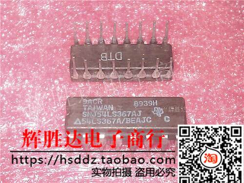 SNJ54LS367AJ/BEAJC进口现货，集成电路IC 批量供应
