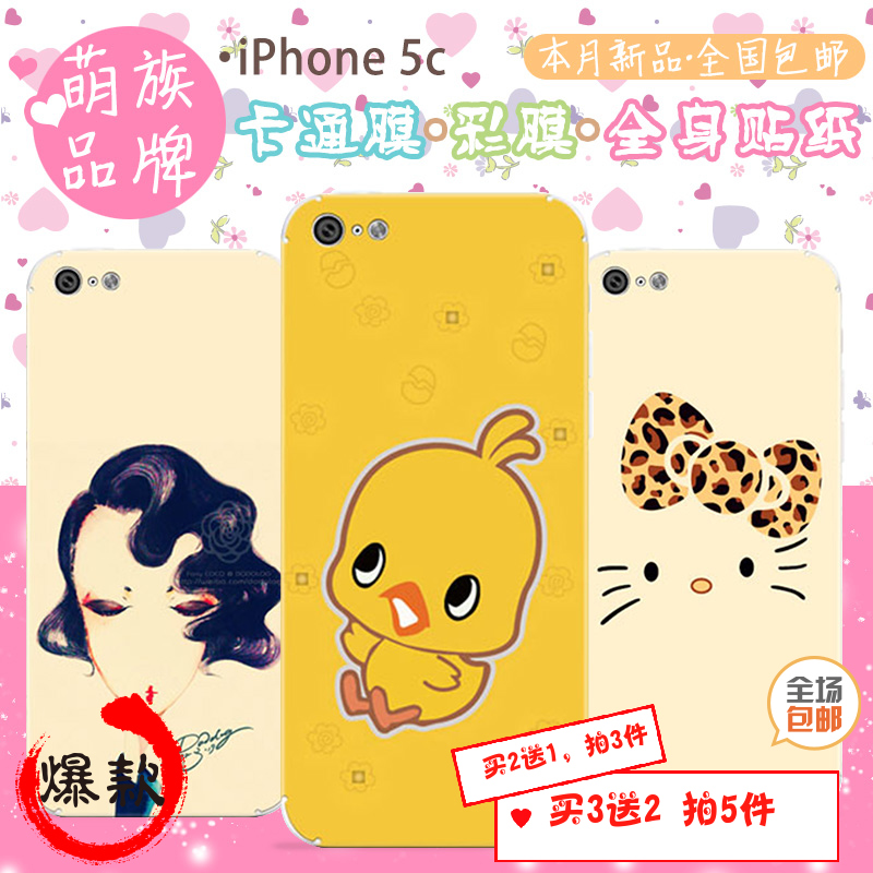 Autocollant pour téléphone portable - Ref 1368131 Image 1