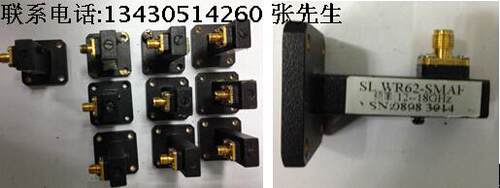 SL WR62-SMAF-15G 12-18GHz50&Omega; SMA(F)-WR90 同轴 波导 转接器