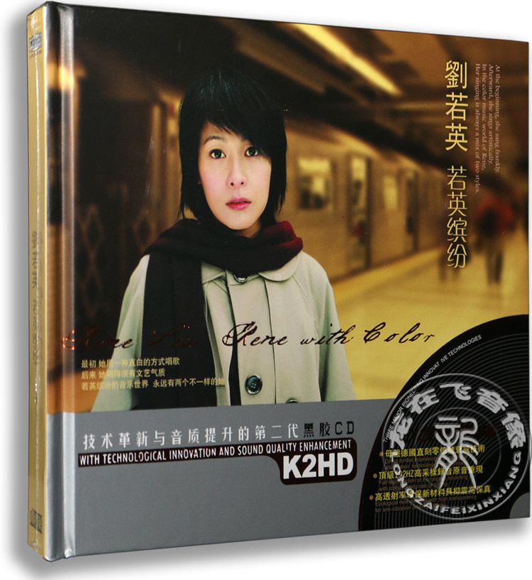 正版黑胶唱片CD 刘若英:若英缤纷 黑胶2CD  我很好 后来 蝴蝶 - 实物图