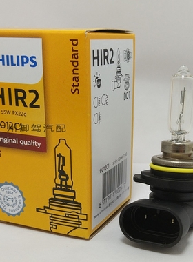 飞利浦 H1R2 9012 HIR2 12V 55W 奔腾B70B90雷凌IX35远近光大灯泡