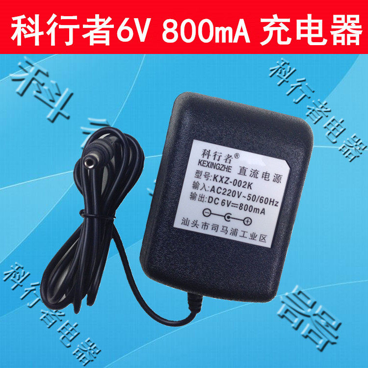 童车充电器6v 800ma好孩子小龙哈彼儿童电动车玩具汽车电瓶摩托车