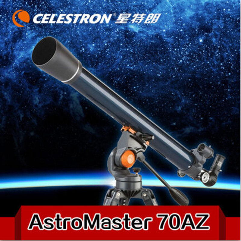星特朗AstroMaster70AZ天文望远镜 折射高倍高清大口径