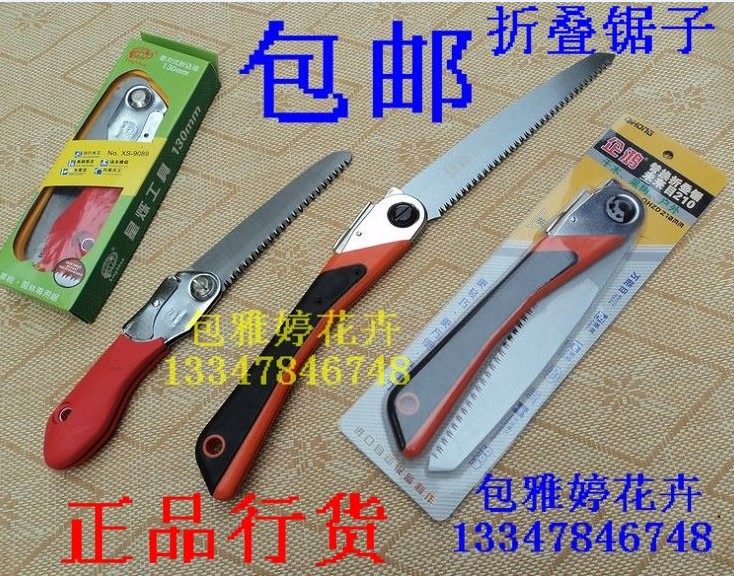台湾企鸿210折叠锯 修枝锯 手工锯