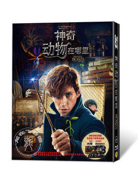 正版电影 神奇动物在哪里 蓝光碟3DBD+BD50 丹麦进口铁盒版