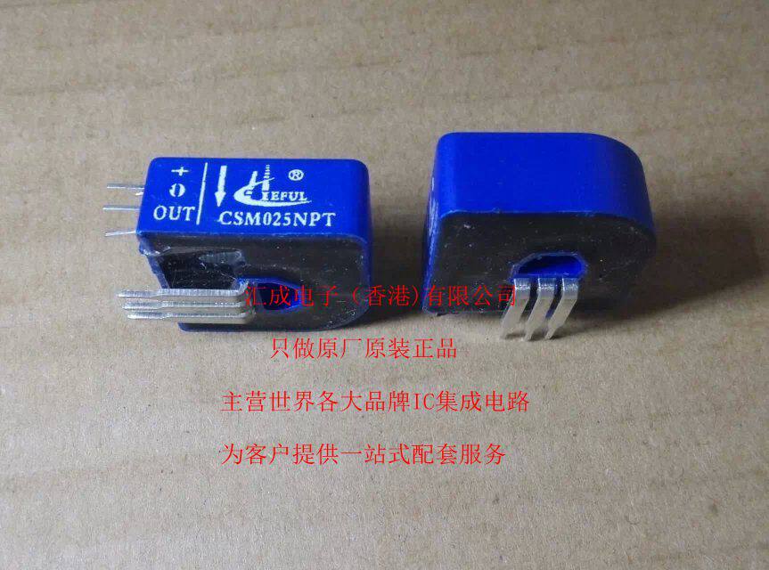 汇成25A闭环(磁平衡式)5V单电源霍尔电流传感器CSM025NPT全新原装