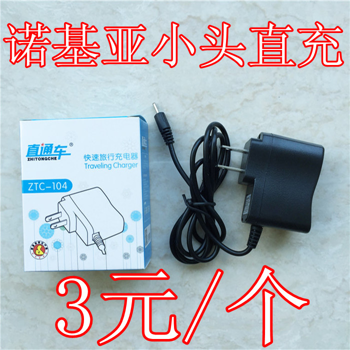 chargeur - Ref 1292115 Image 1