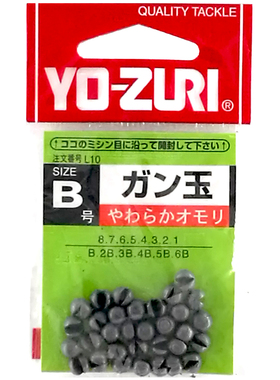 日本进口YO-ZURI夹铅咬铅矶钓夹铅筏钓微铅B—G8精准线组配重铅