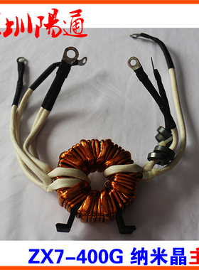 恒进丰贴牌ZX7400GT直流焊机全铜纳米晶主变电焊机维修替换配件