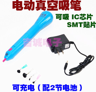 真空吸笔 IC芯片起拔器 电动吸笔 可充电手提式 SMT贴片吸笔