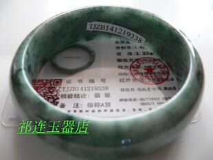 正品正品包邮缅甸翡翠a货天然华手镯花祁连玉器店其它鉴定机构