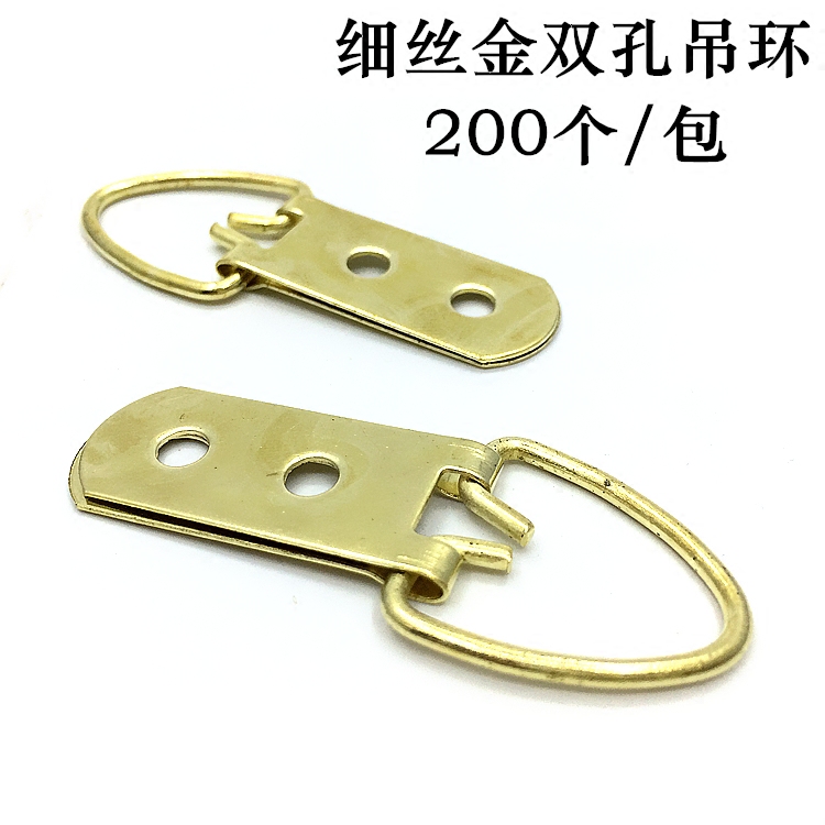 包邮 细丝双孔吊挂 金两眼吊环 十字绣挂钩 相框画框挂画五金配件