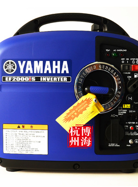 正品原装山叶YAMAHA汽油变频静音发电机 EF2000iS