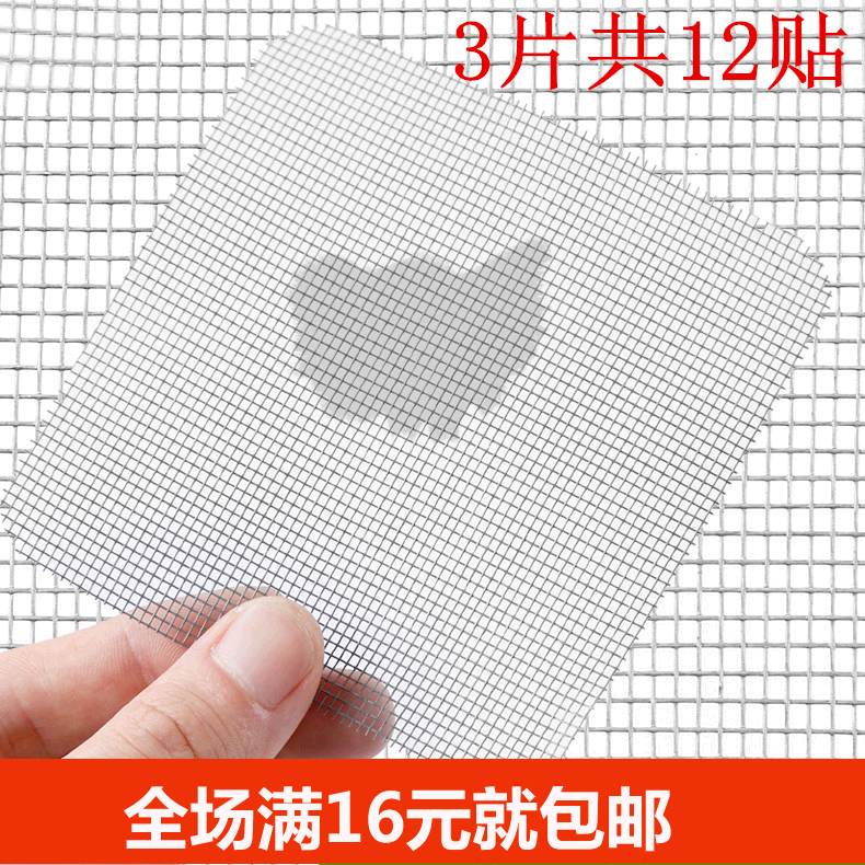 紗窗紗門修補貼家用門簾補洞網窗戶窗紗防蚊子修補片防蚊網漏洞貼